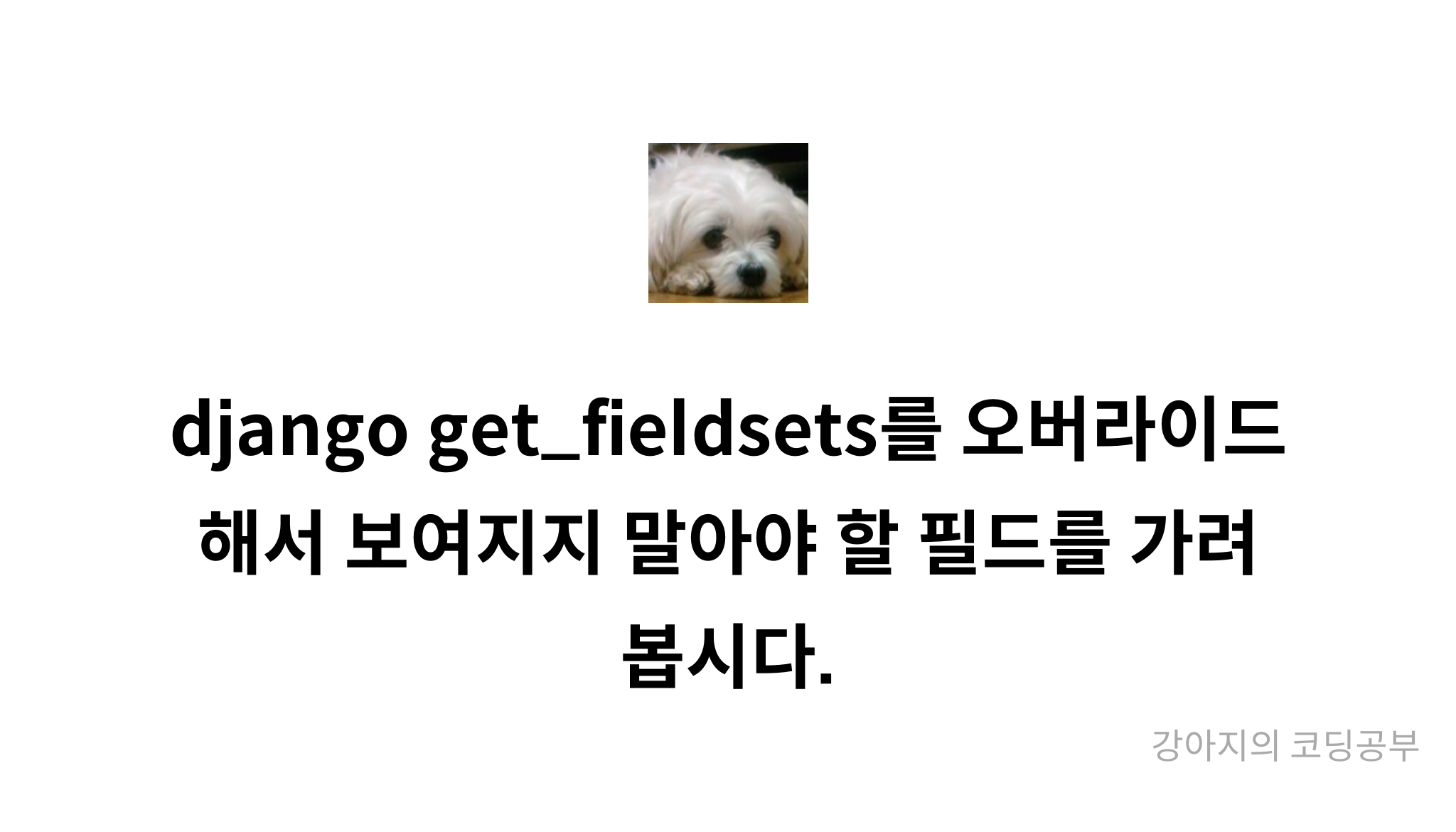 Django Get Fieldsets Mysetting